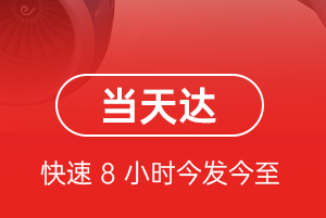 深圳宝安机场快运航空货运公司【机场