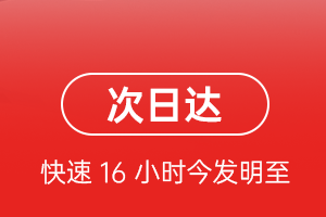 深圳宝安机场快运航空货运 航空货运