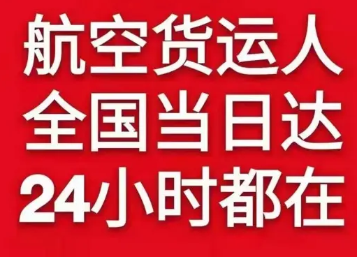 深圳宝安机场快运货物、航空货运:物流行业各岗位招聘